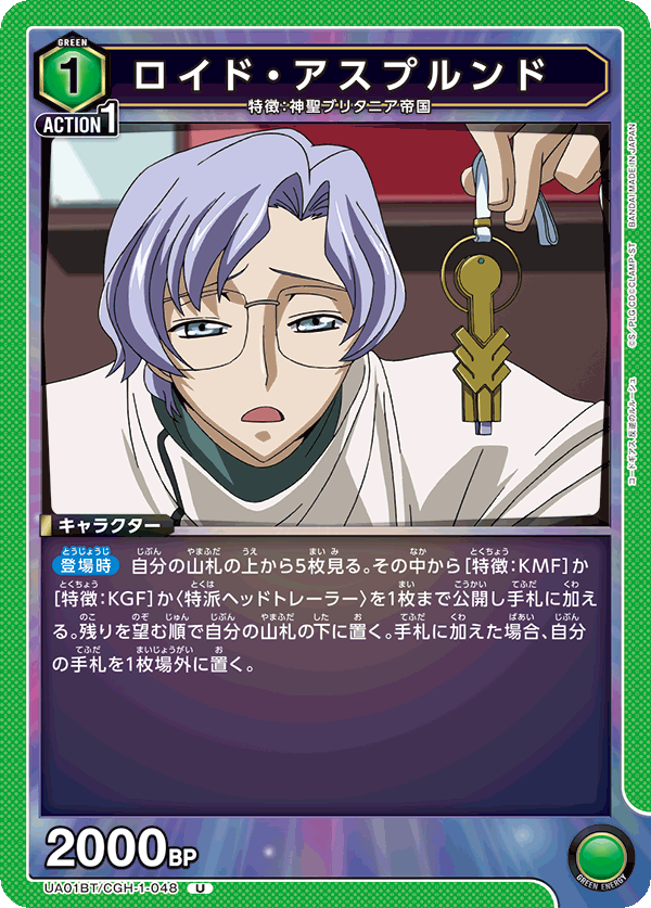 ロイド・アスプルンド